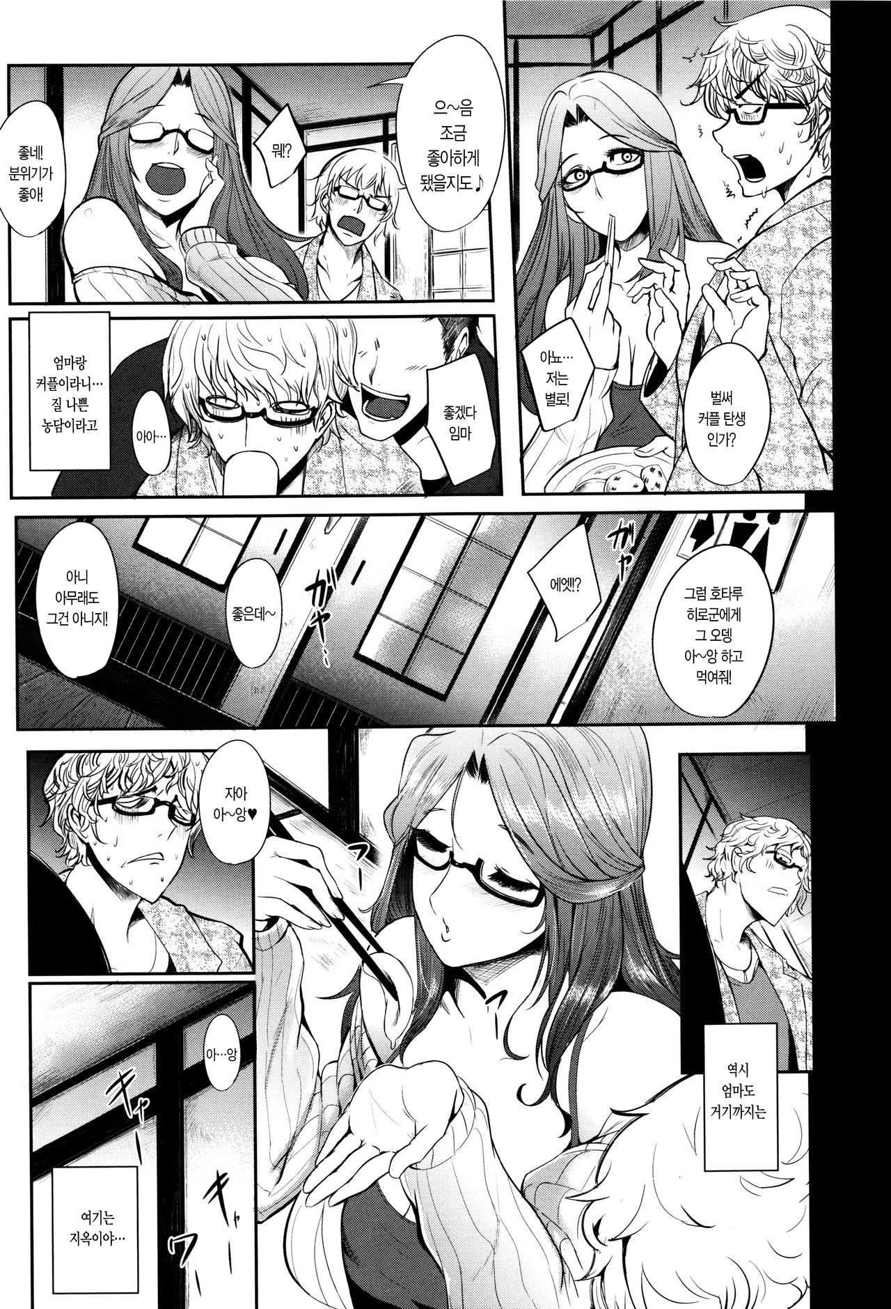 Mama Naranai Onna-tachi Ch. 1- 2 page 10 full