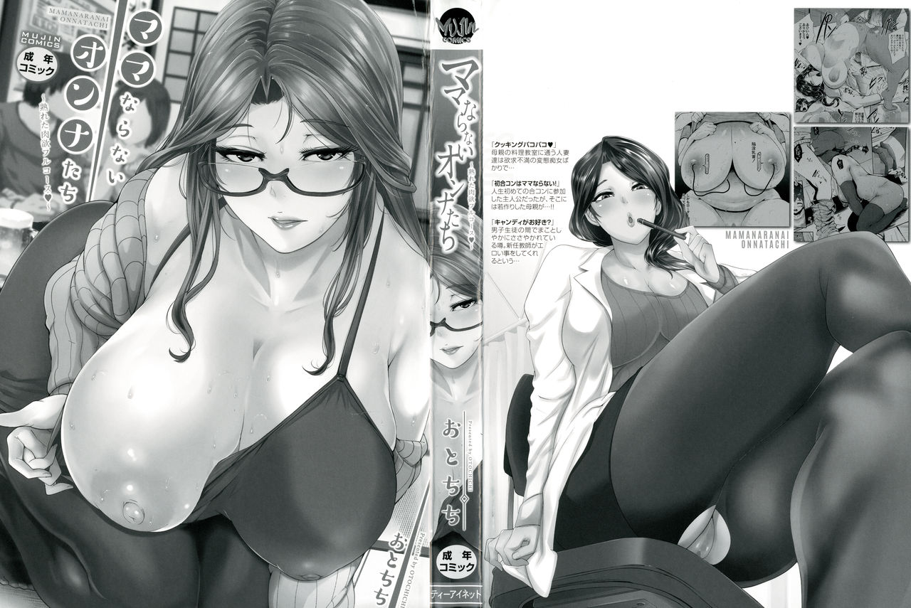 Mama Naranai Onna-tachi Ch. 1- 2 page 4 full
