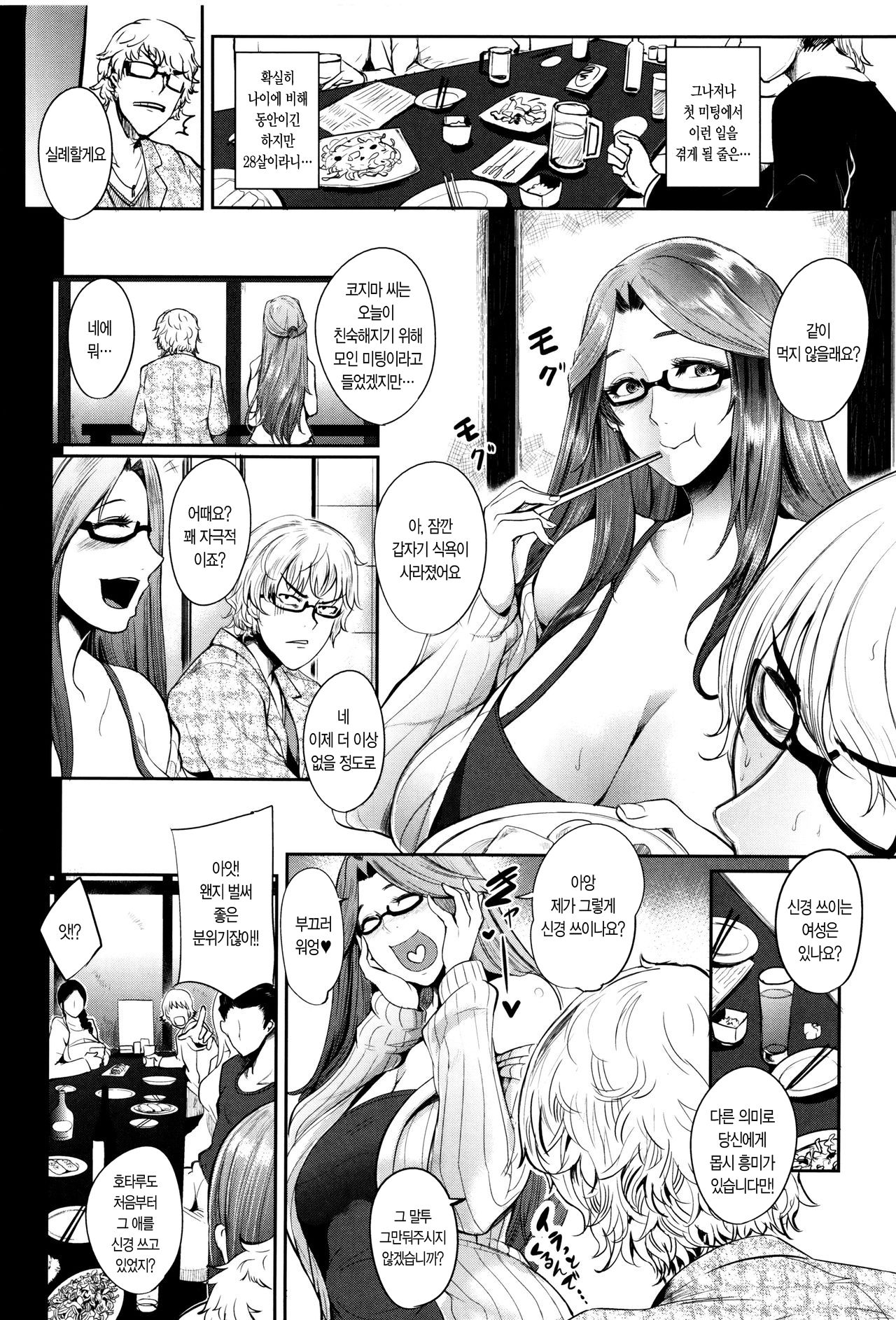 Mama Naranai Onna-tachi Ch. 1- 2 page 9 full
