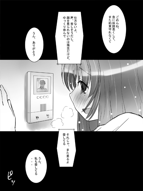 NTR Mono page 4 full