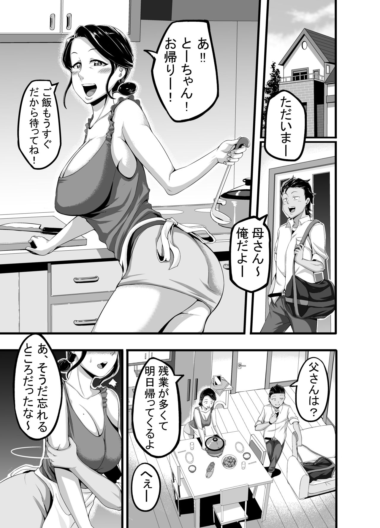 Kindan no Sentaku page 4 full