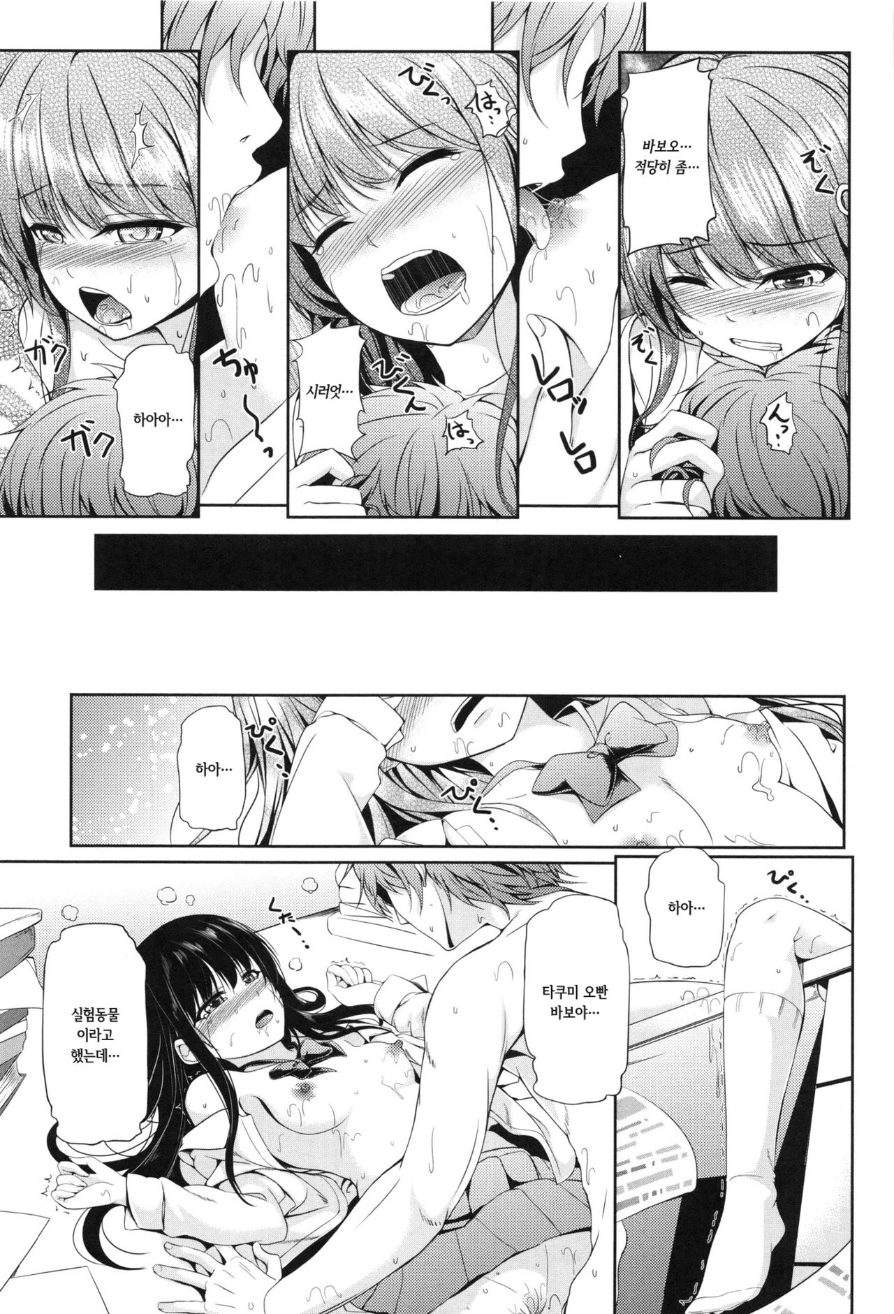 Watashi no Marmotte page 11 full