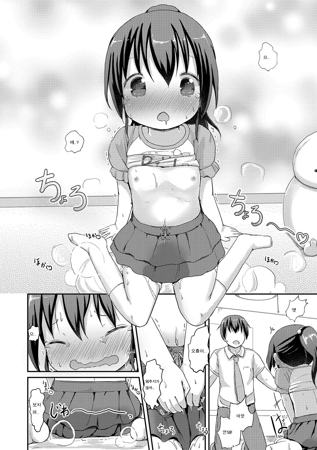 Damena Onii-chan to Nagasare Imouto | 못난 오빠와 흘러가는 여동생 page 11 full
