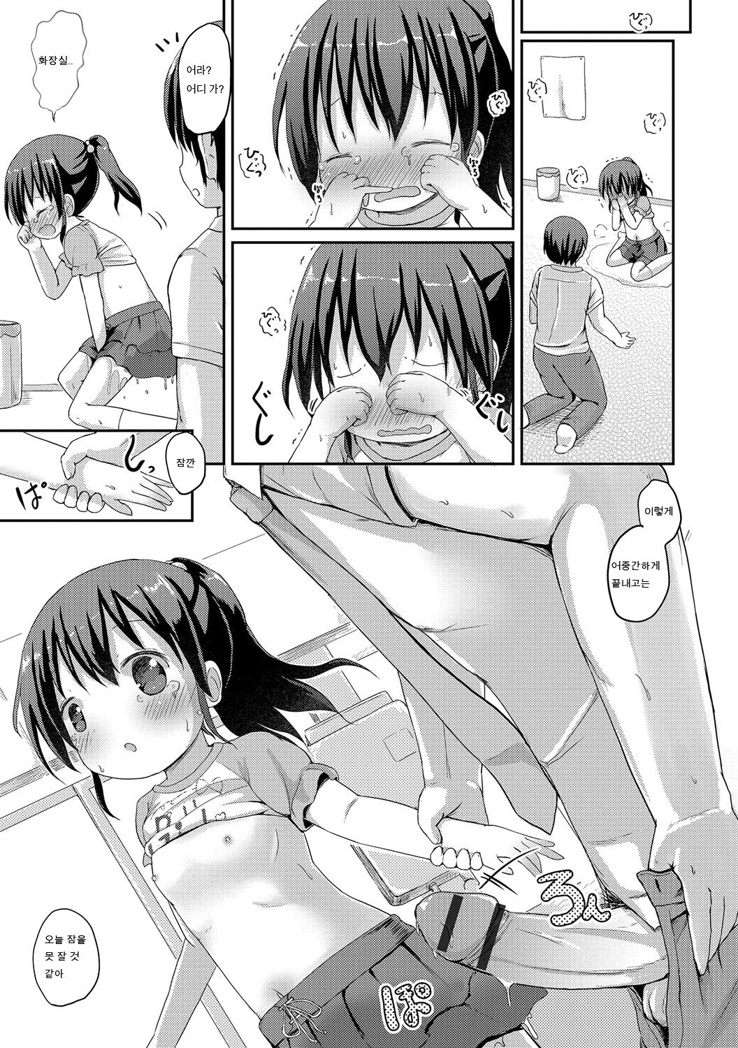 Damena Onii-chan to Nagasare Imouto | 못난 오빠와 흘러가는 여동생 page 12 full