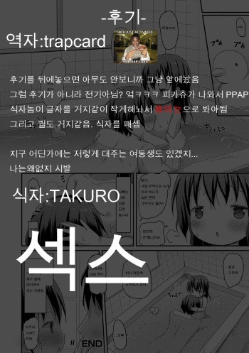 [Lolisin] Damena Onii-chan to Nagasare Imouto | 못난 오빠와 흘러가는 여동생 (Digital Puni Pedo! Vol. 07) [Korean] cover