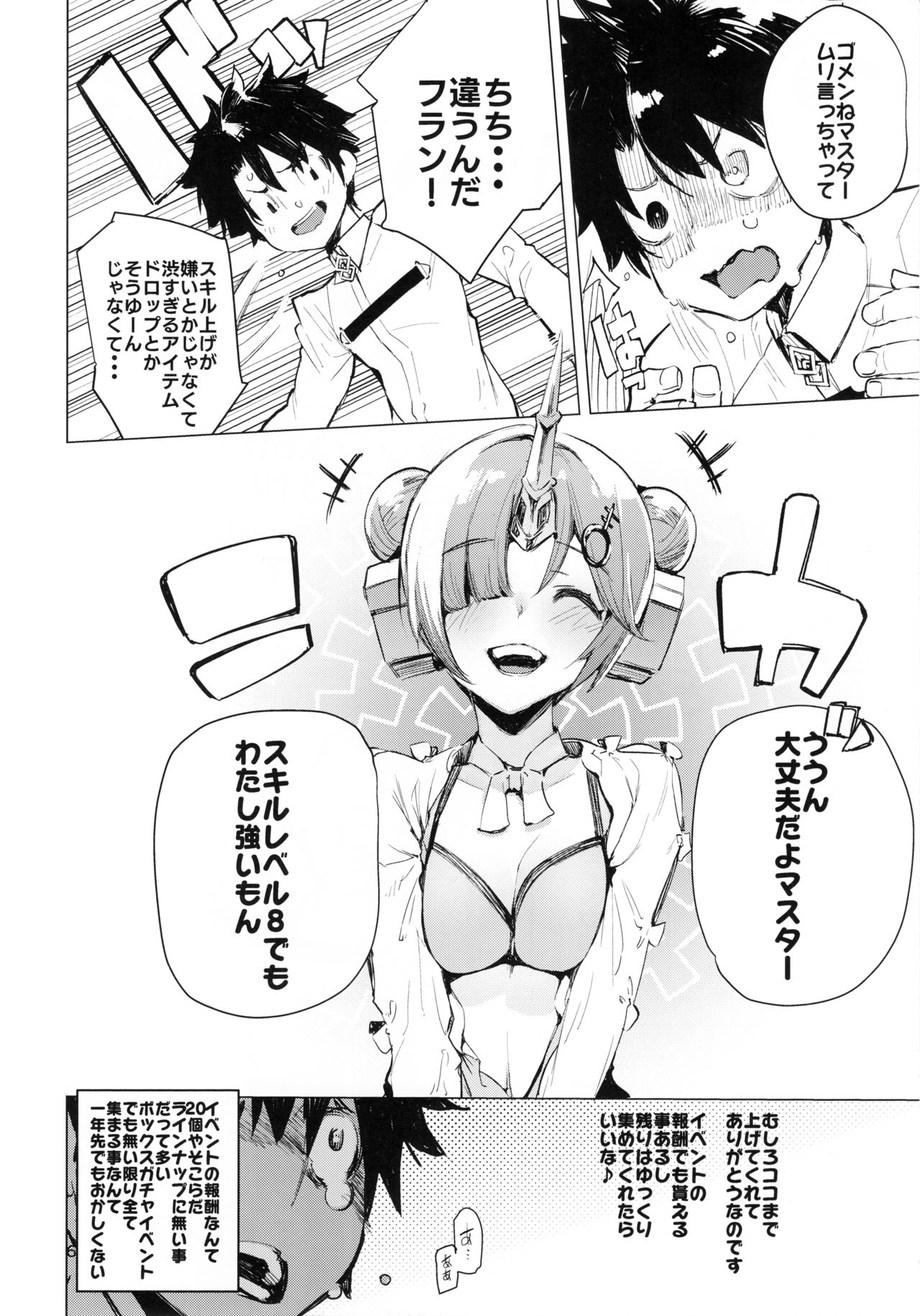 I Love Franken page 5 full