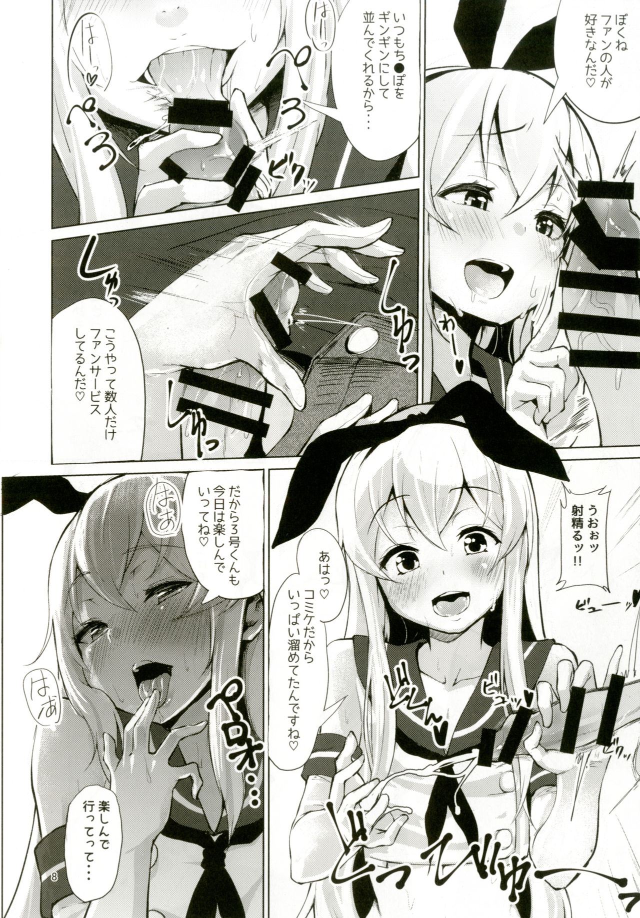 Dokidoki Mesuiki! Challenge!! ~Cosplay Uriko Hen~ page 7 full
