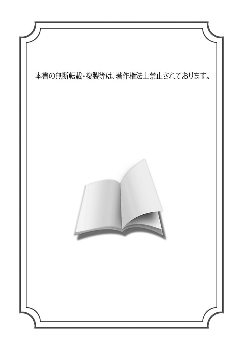 Kodoku no Kane ga Naru page 2 full