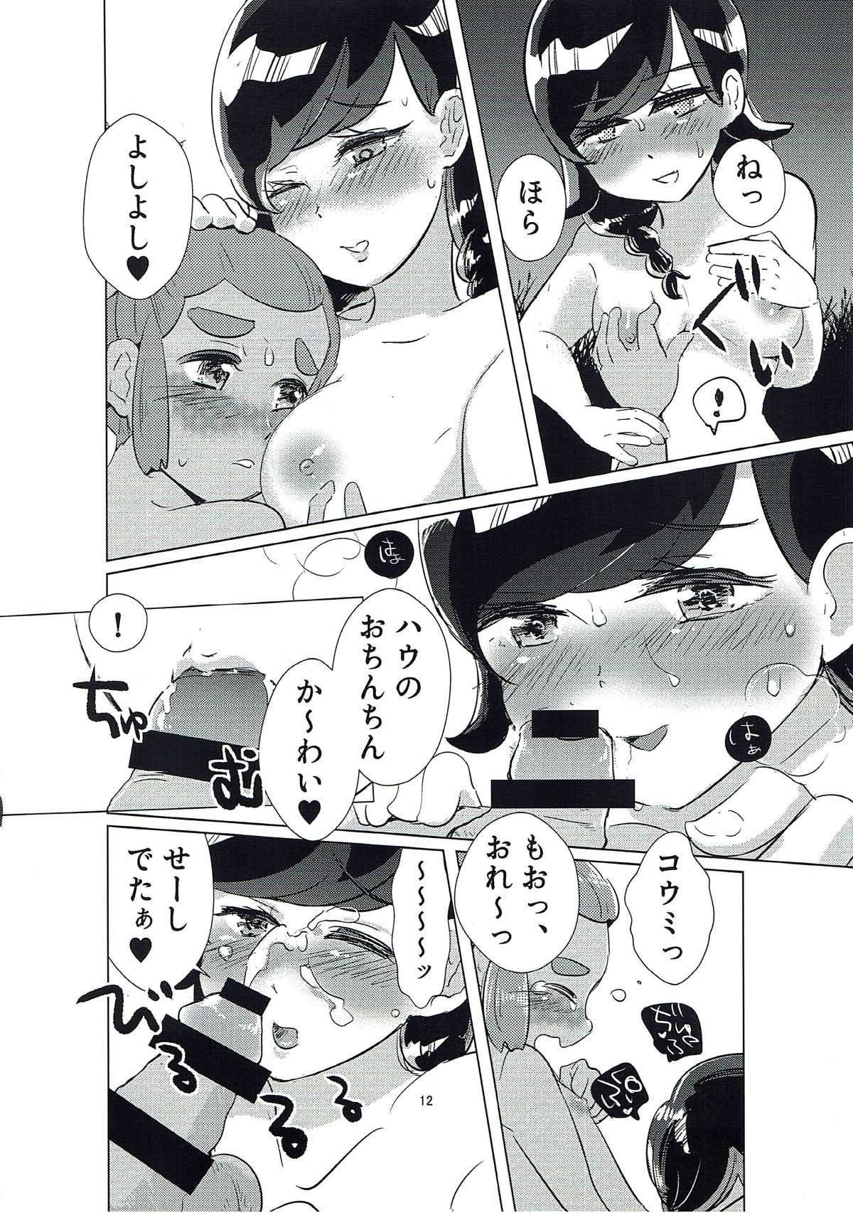 Koumi no Maramarasai Daikikou page 11 full