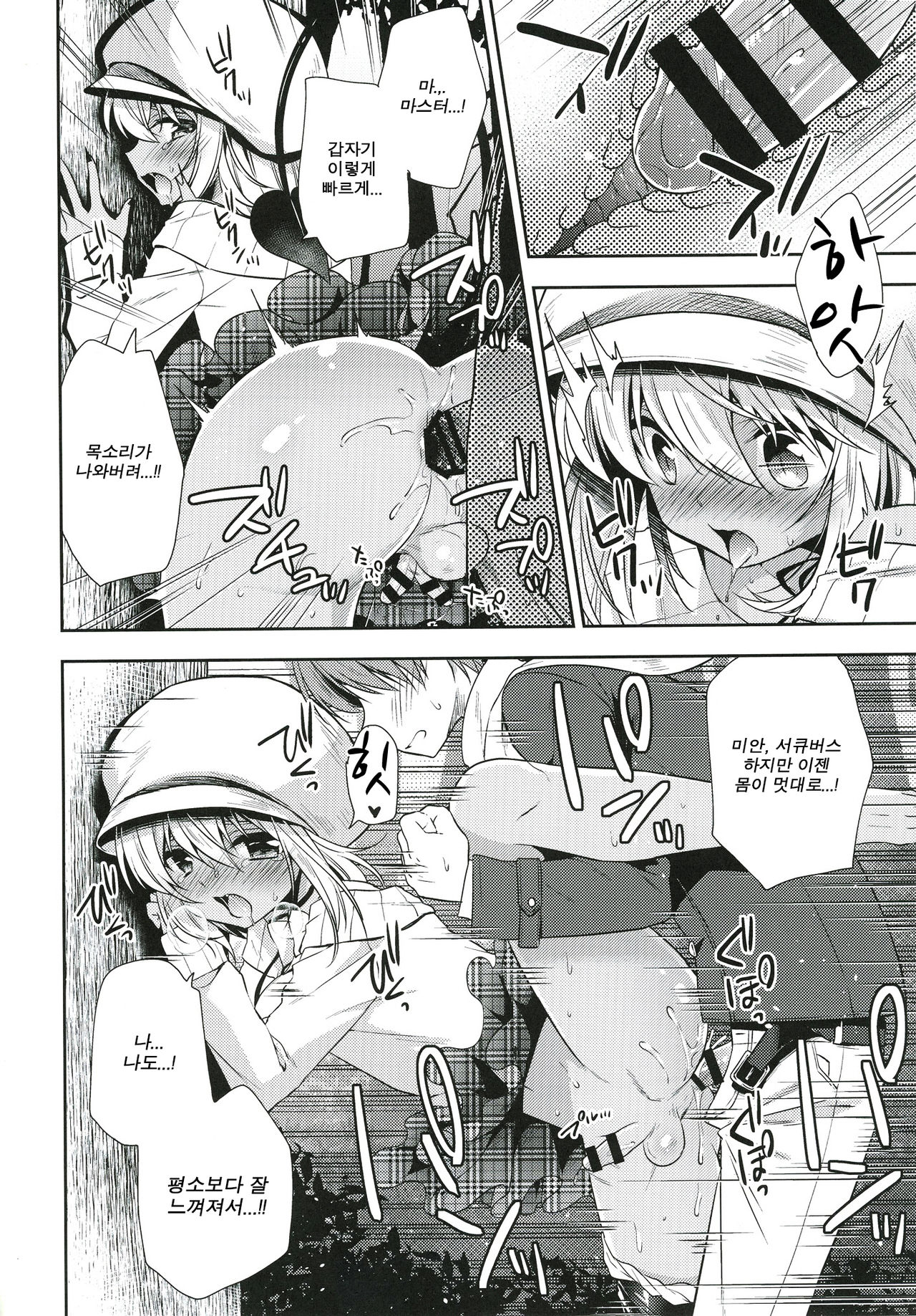 Shounen Succubus -Date Hen- page 11 full