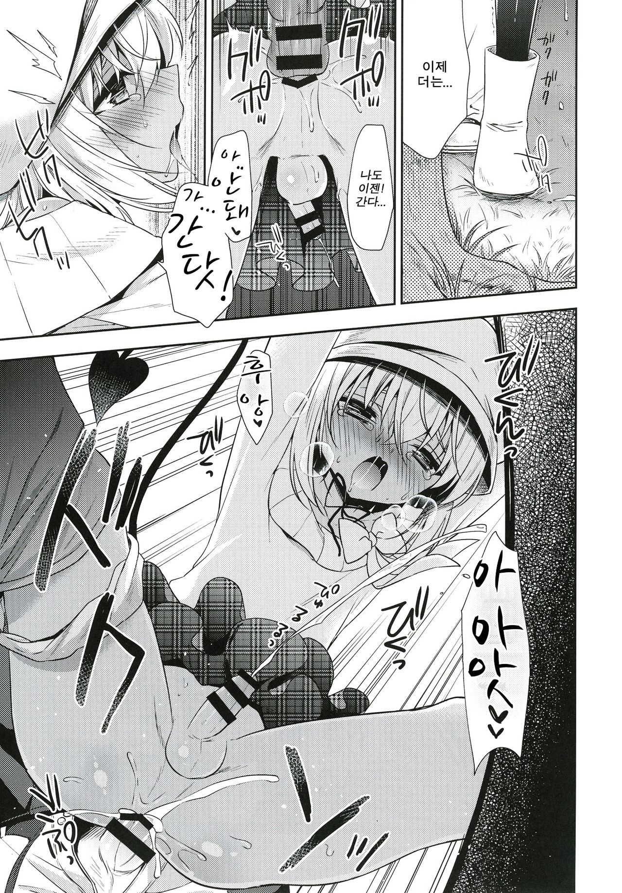 Shounen Succubus -Date Hen- page 12 full