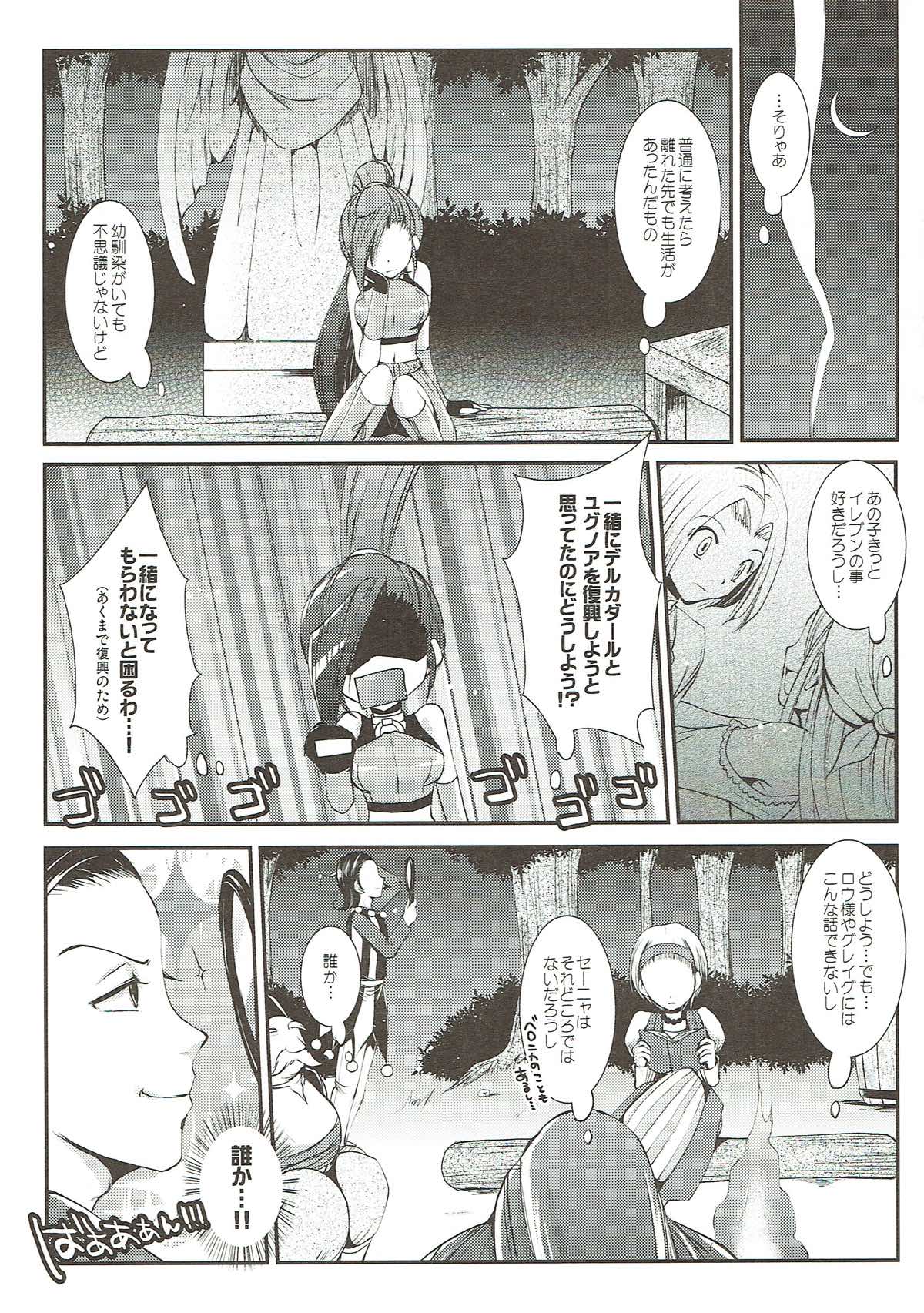 SEXALIZED PRINCESS page 4 full