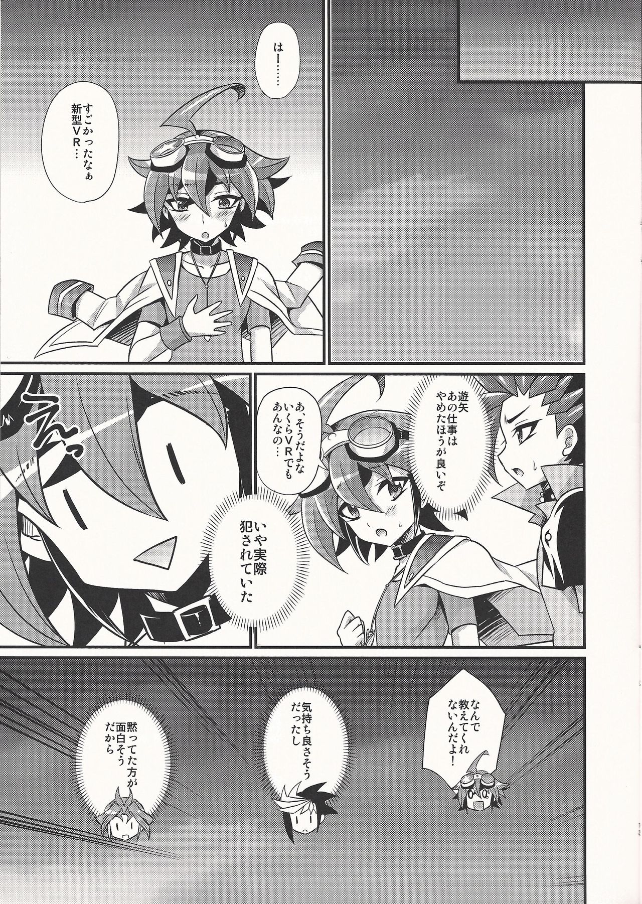 VR taiken-kai page 12 full