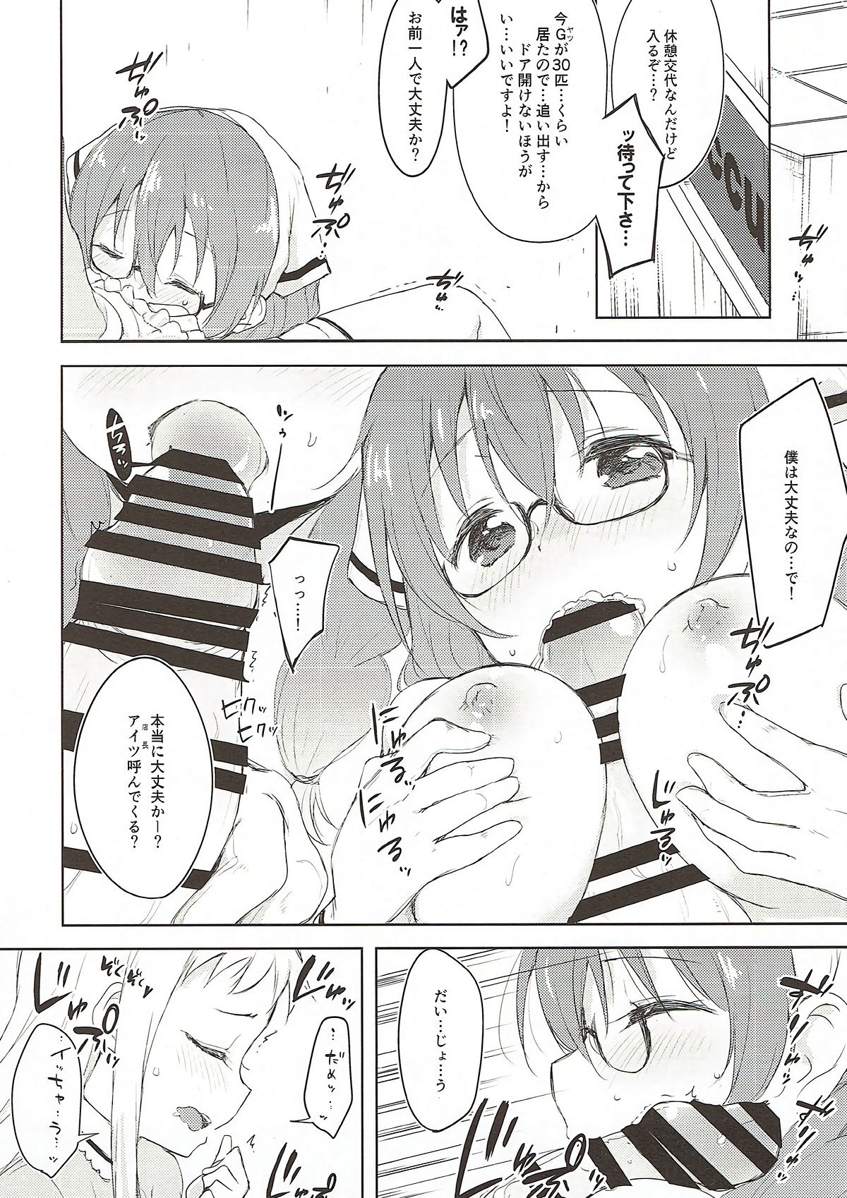 Era tutto buono page 12 full