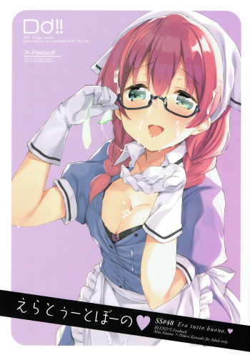 (C93) [DROP DEAD!! (Minase Syu)] Era tutto buono (Blend S) cover