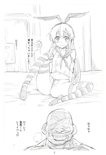 [Ma-kurou] Shimakaze-kun Rape (Kantai Collection -KanColle-) cover