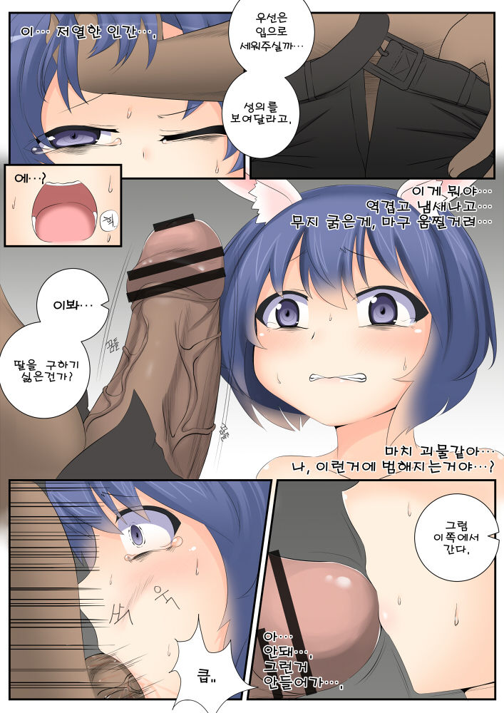 커미션 page 2 full