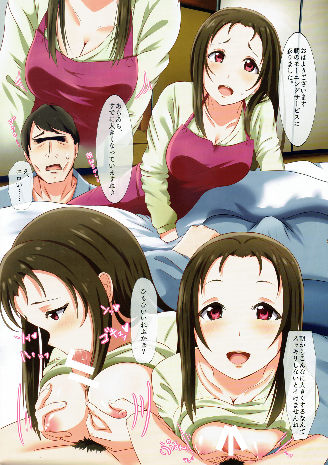Kan Kan Ryokan page 9 full