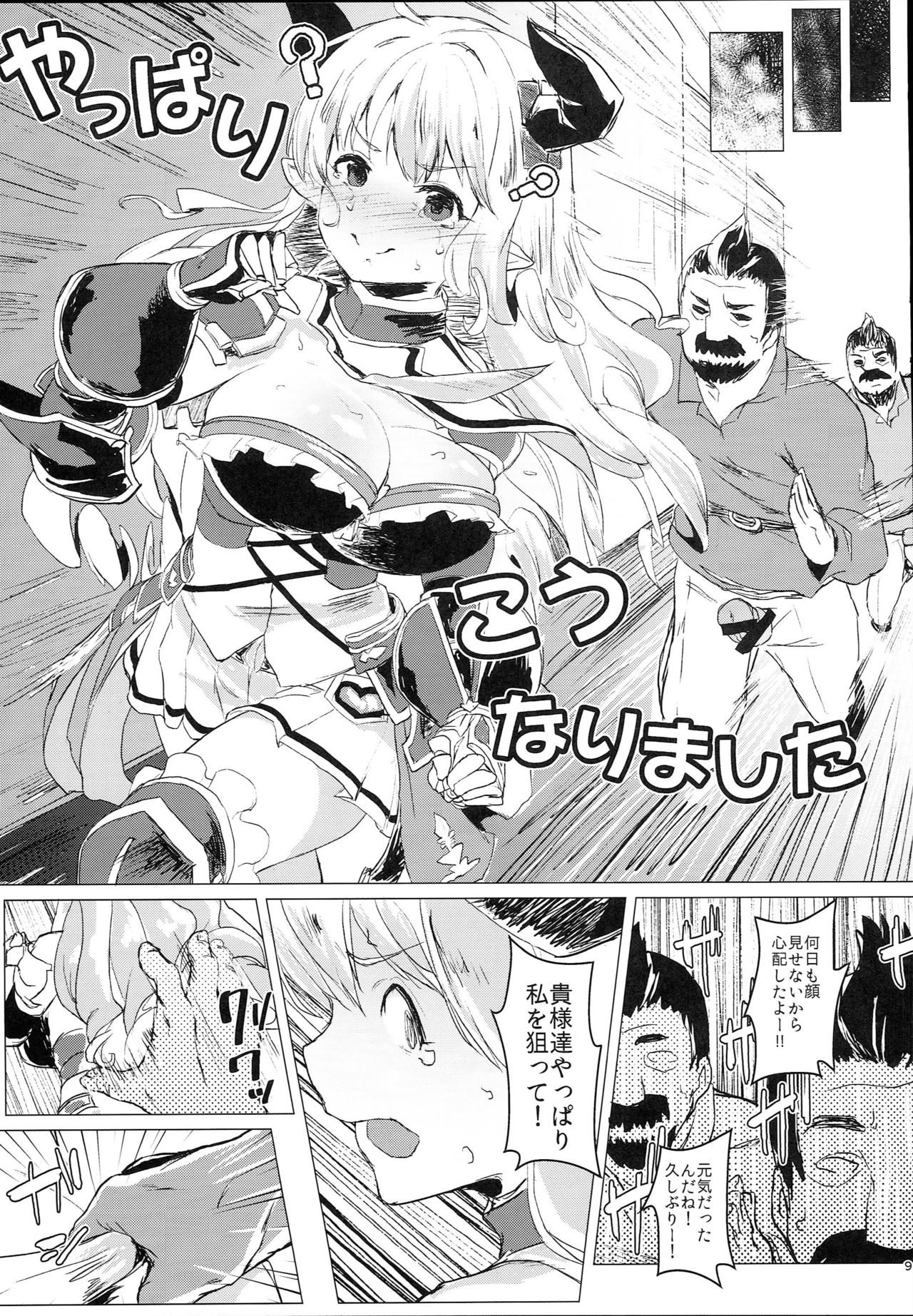 Uwasa no Dojikko wa Nani ga Okottemo Guuzen da to Omottete Nanpatsu demo Nakadashi Shihoudai page 11 full