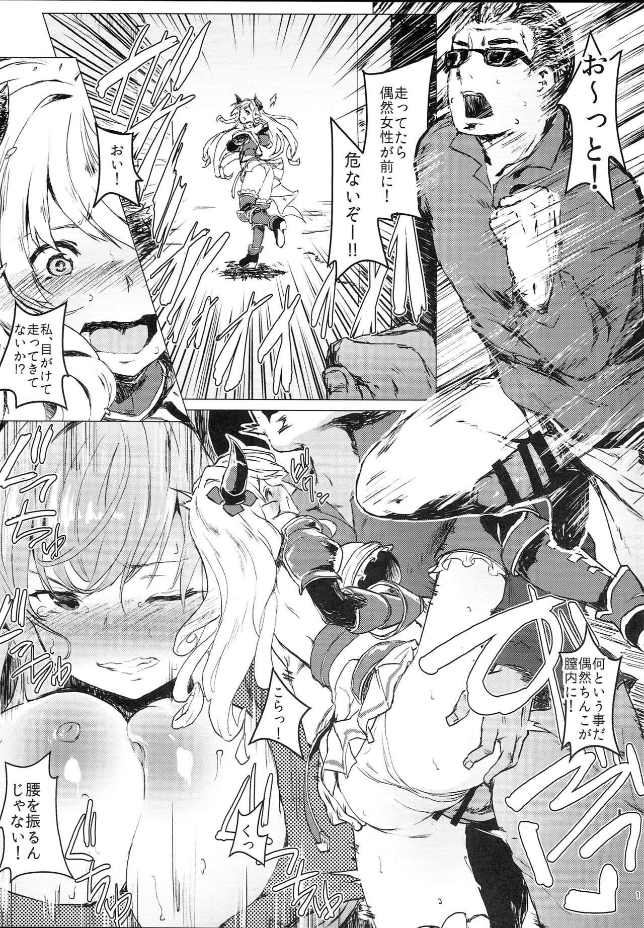 Uwasa no Dojikko wa Nani ga Okottemo Guuzen da to Omottete Nanpatsu demo Nakadashi Shihoudai page 3 full