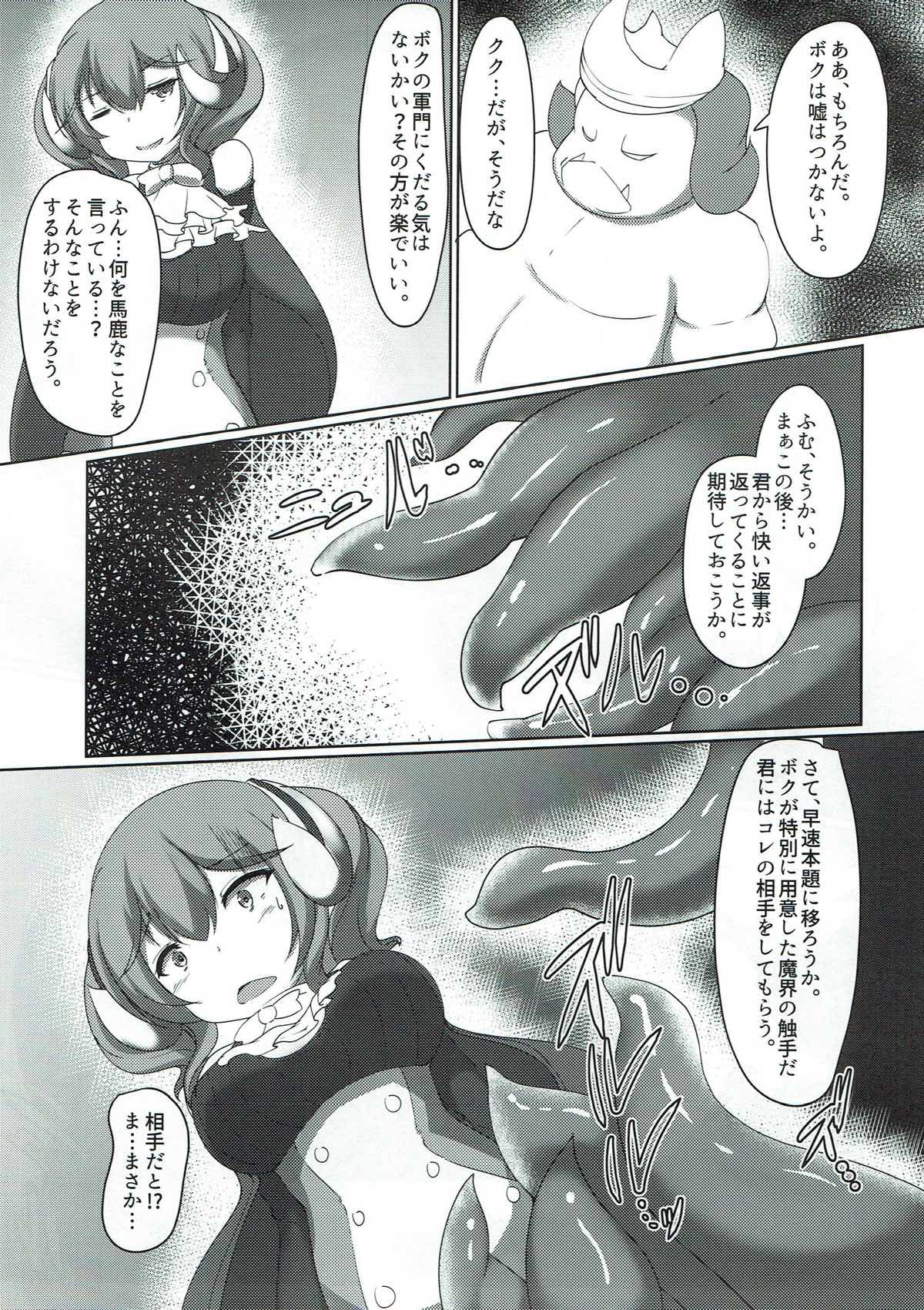 Lapis-sama ga Futanari de Shokushu Ochisuru Hon page 4 full