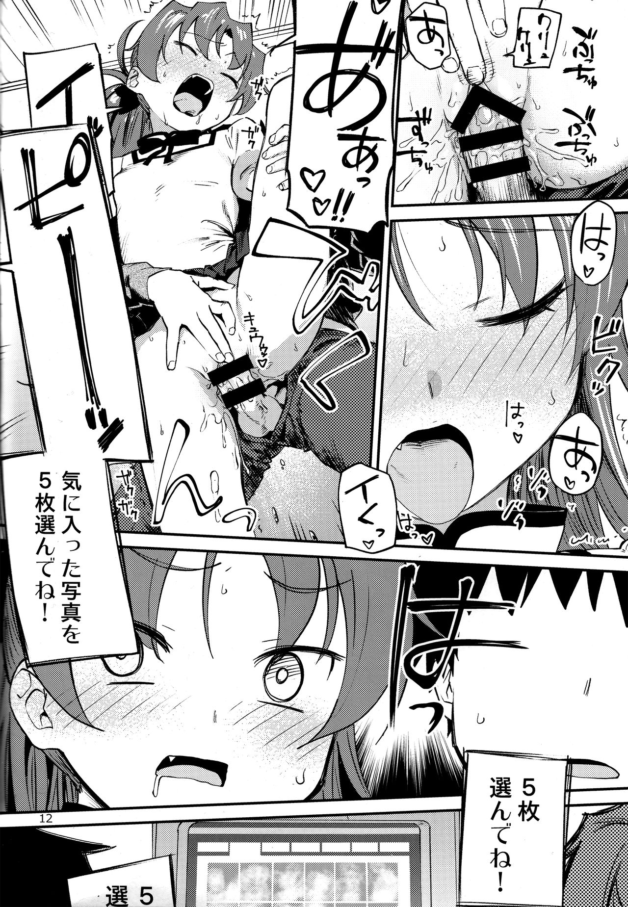 Kyouko to Are Suru Hon 2 page 11 full
