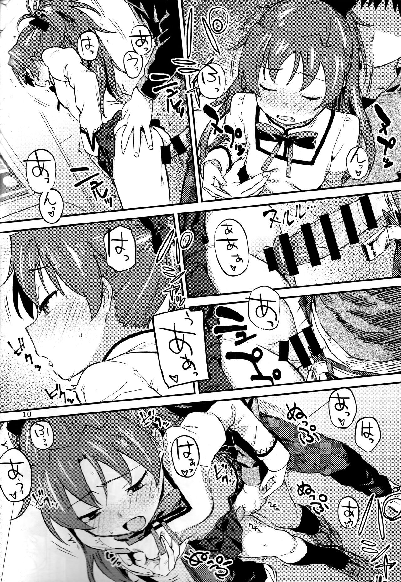 Kyouko to Are Suru Hon 2 page 9 full