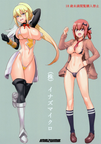 (C93) [Digital Accel Works (INAZUMA)] (Kabu) Inazumicro (Various) cover