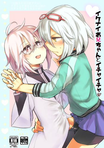 [TETRARA (Tokiwa Yutaka)] Ikenai o Niichan to Ichaicha [Digital] cover