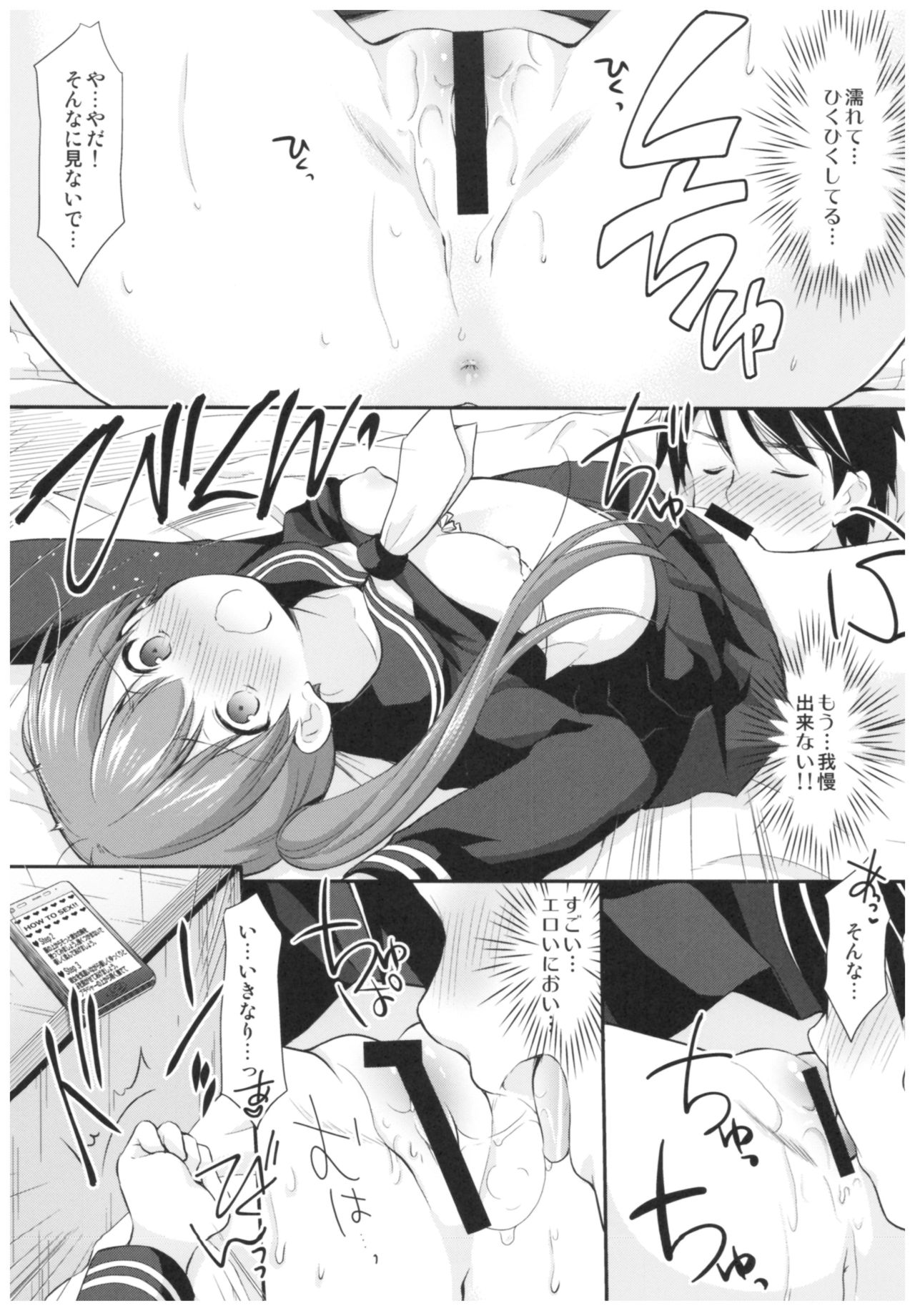 Kakko Tsuketetara Sex Oshietette Iwareta... page 12 full