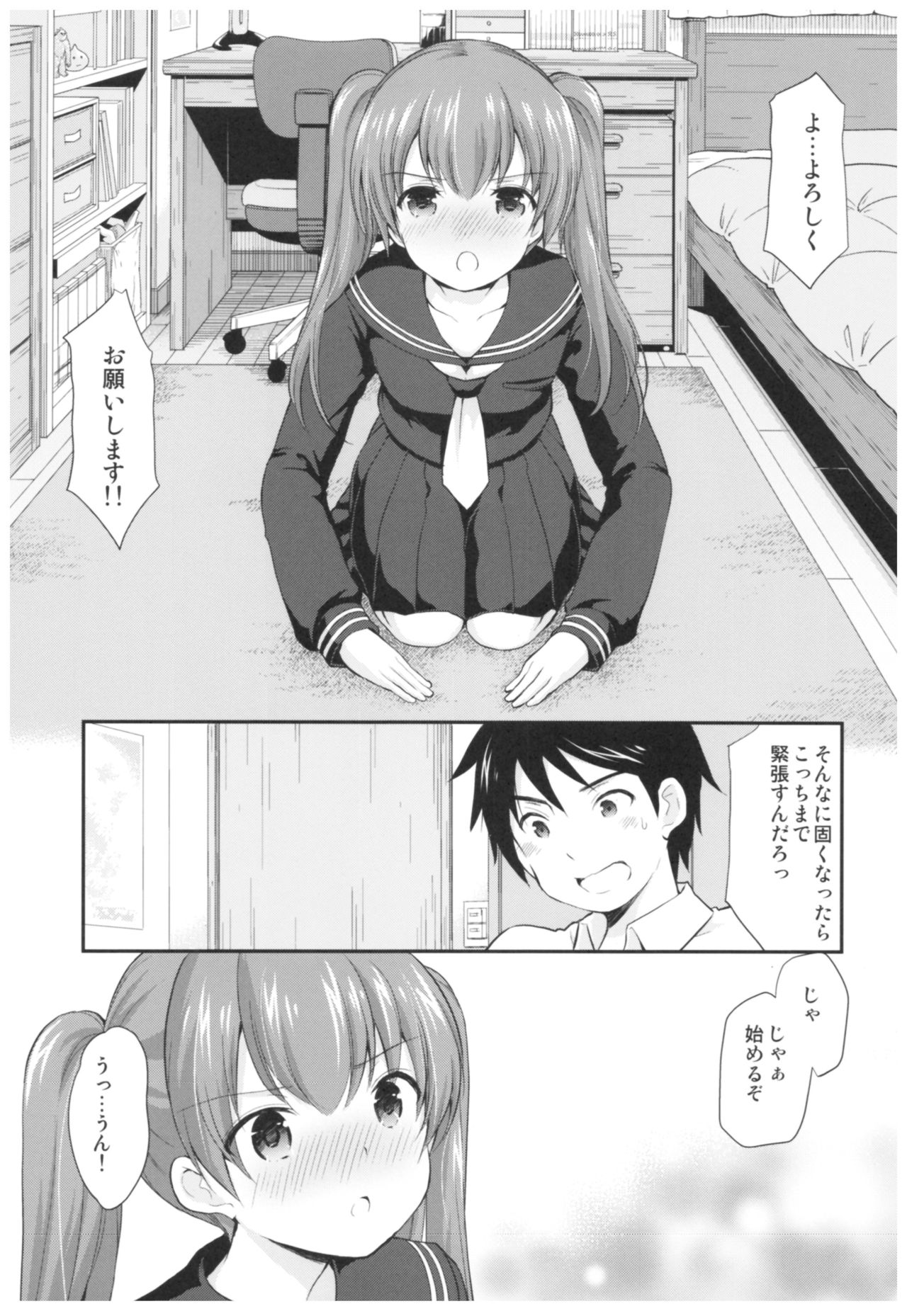 Kakko Tsuketetara Sex Oshietette Iwareta... page 4 full