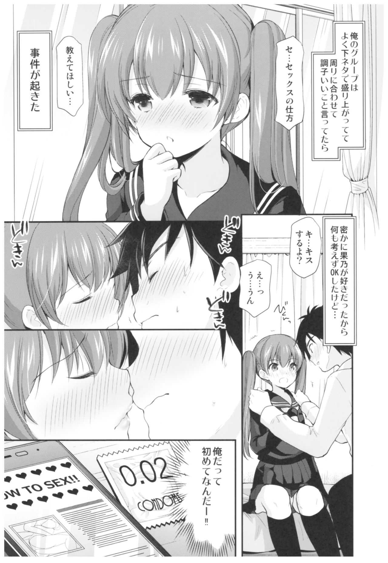 Kakko Tsuketetara Sex Oshietette Iwareta... page 5 full