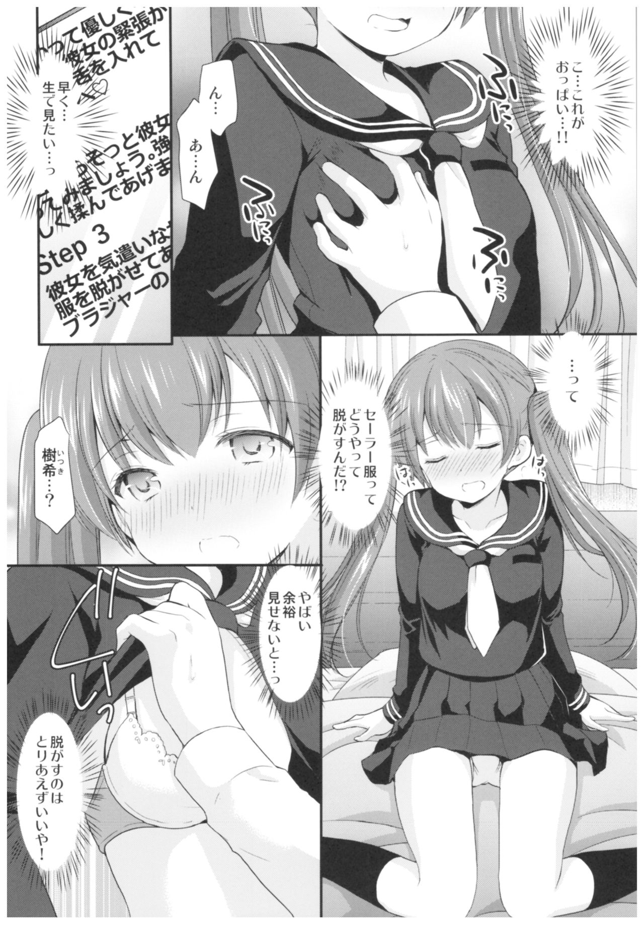 Kakko Tsuketetara Sex Oshietette Iwareta... page 7 full