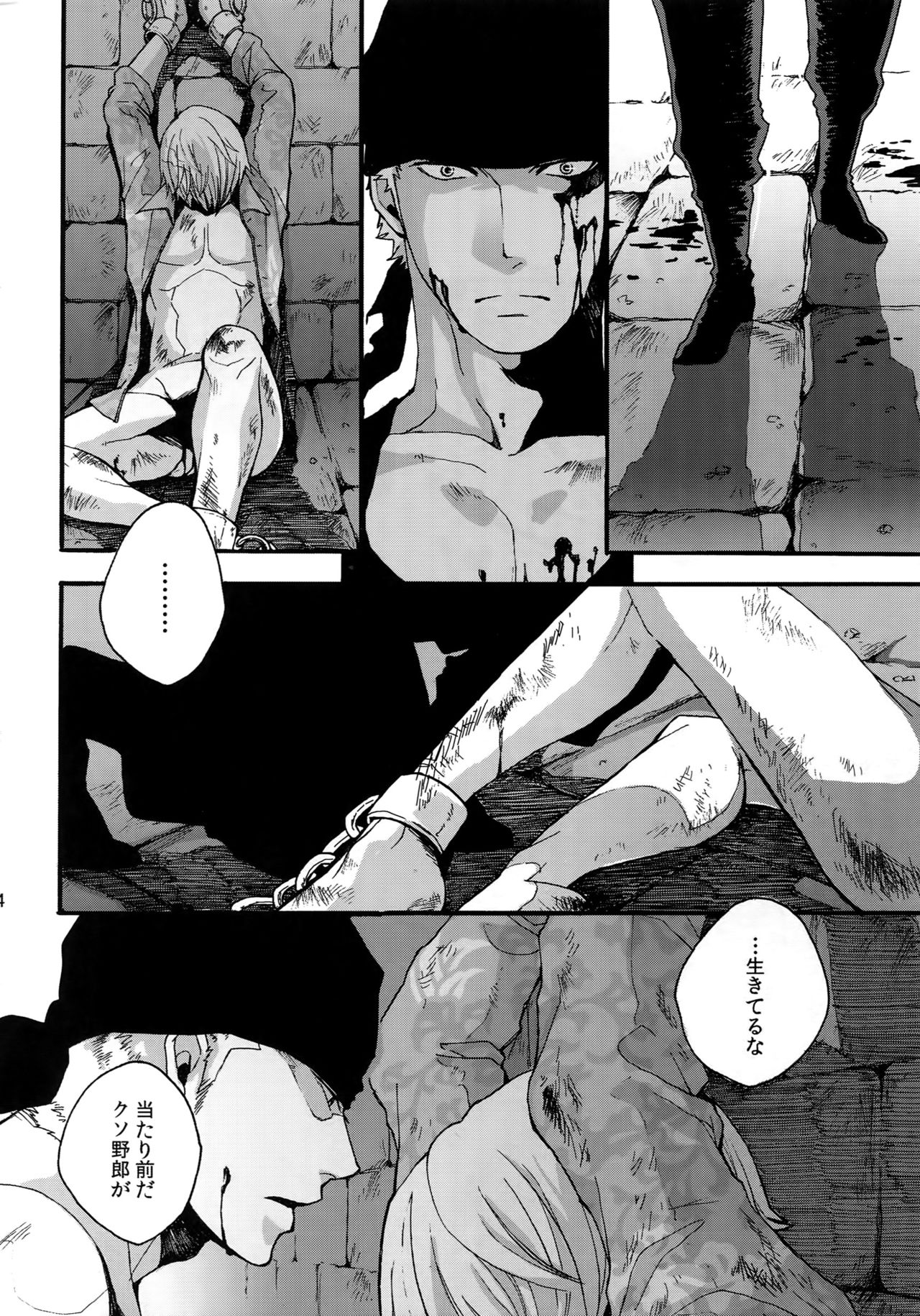 THE BEST SEASON page 11 full