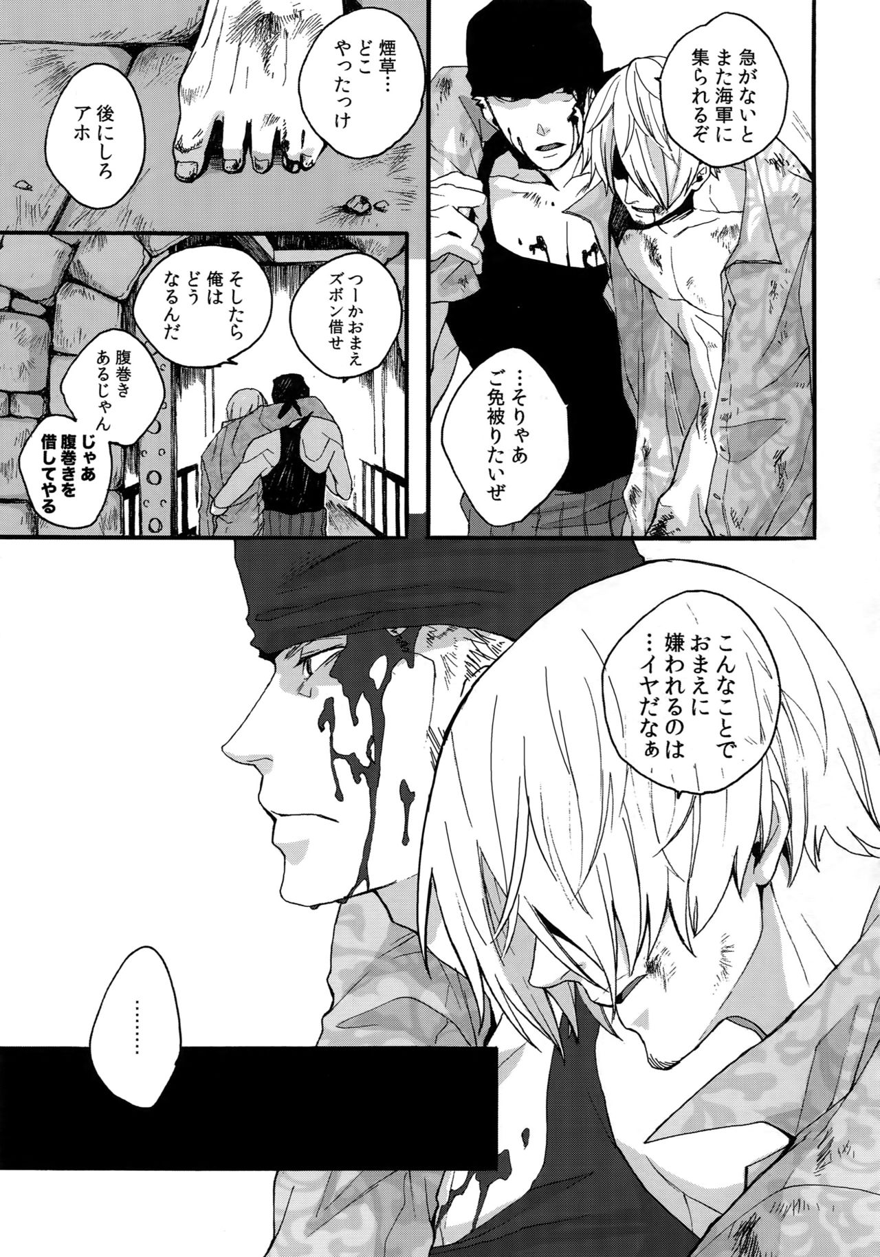 THE BEST SEASON page 12 full