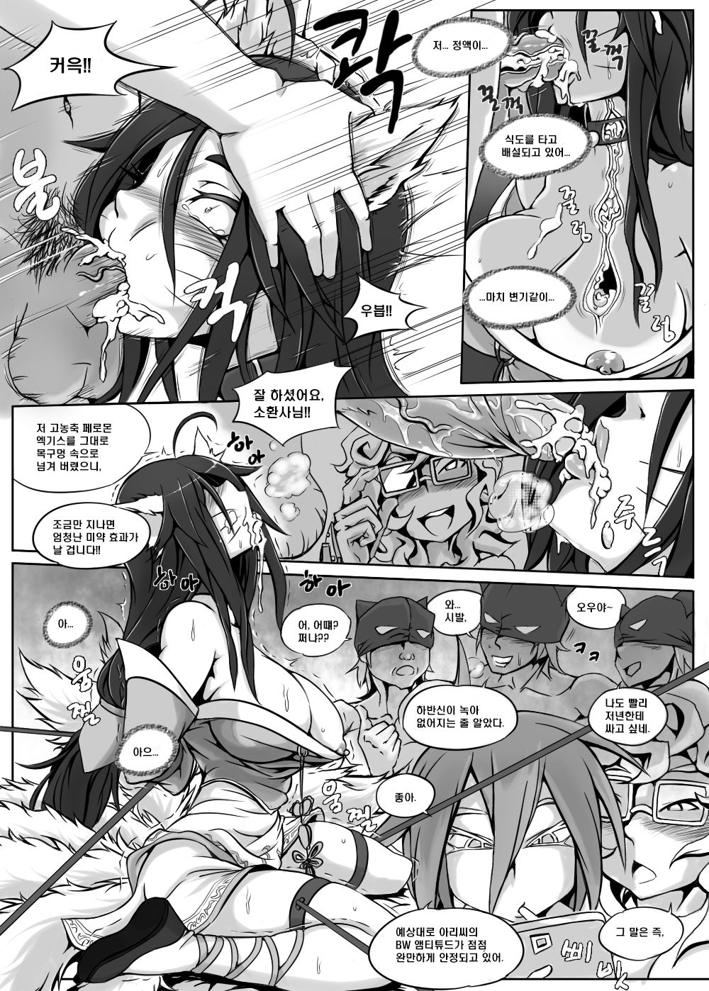 Heimerdinger Workshop page 12 full