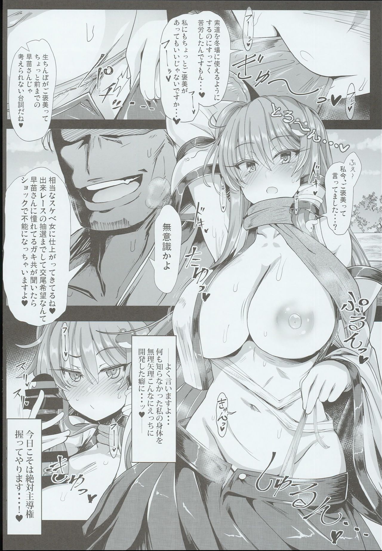 Sana H! page 6 full