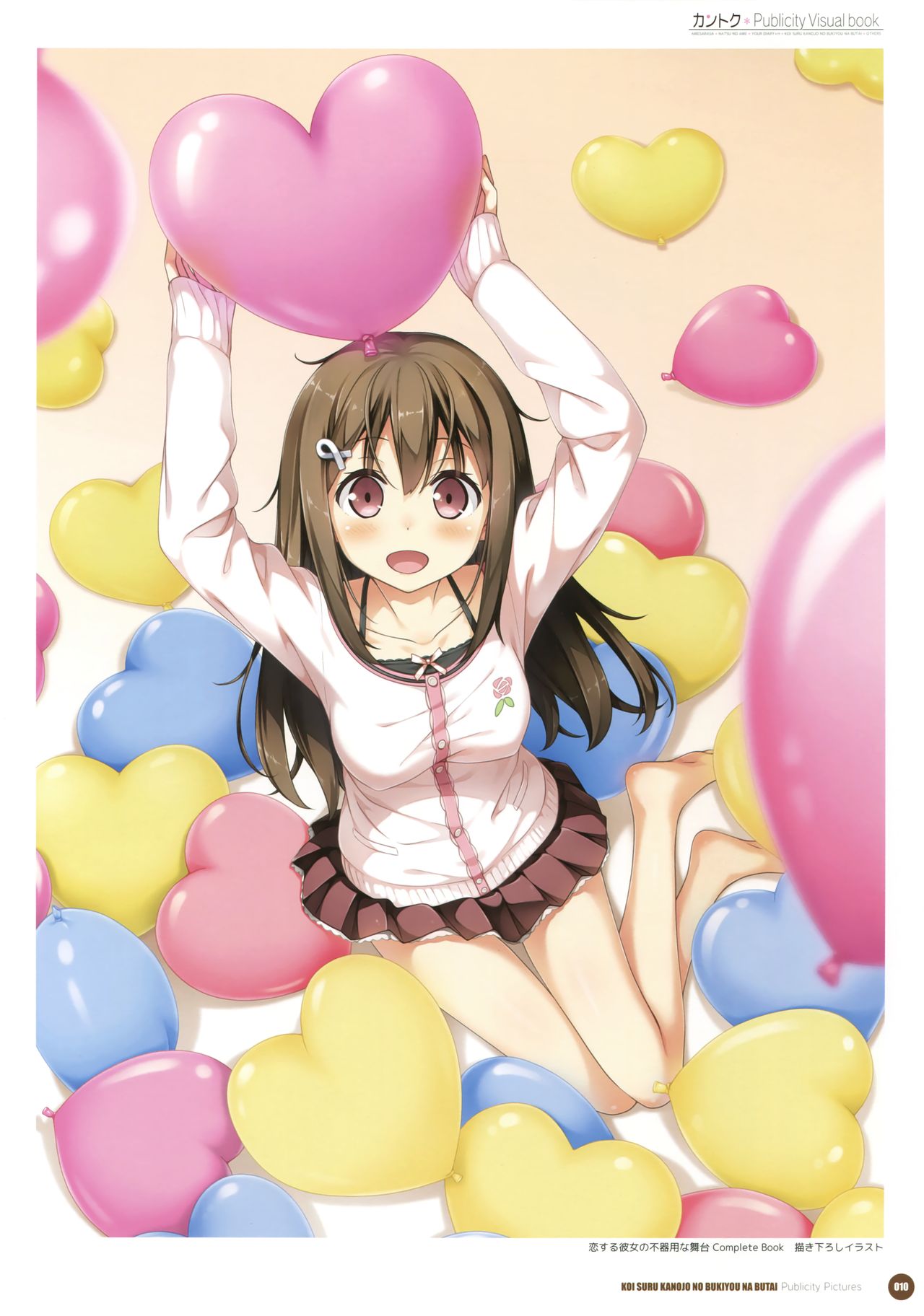 Kantoku Publicity Visual book page 12 full