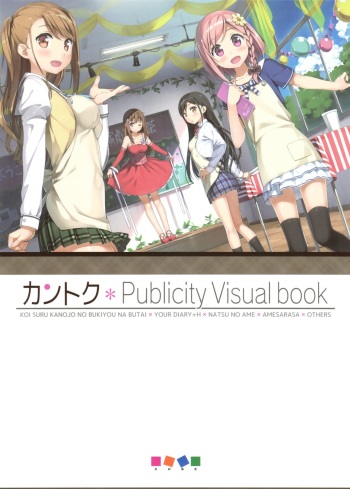 [CUBE (Kantoku)] Kantoku Publicity Visual book cover