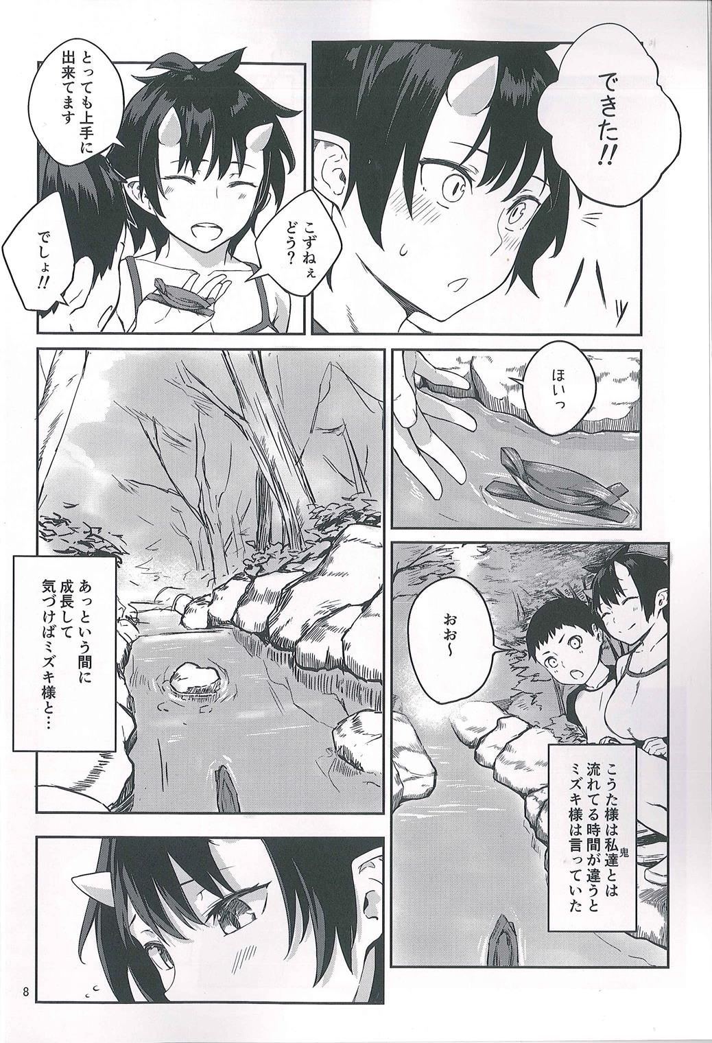 Oni no Sumu Ie Ni page 8 full