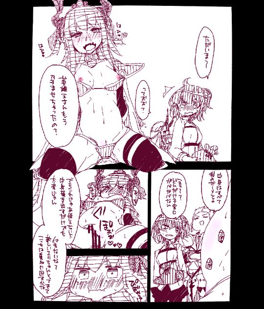 GilEli Manga page 10 full