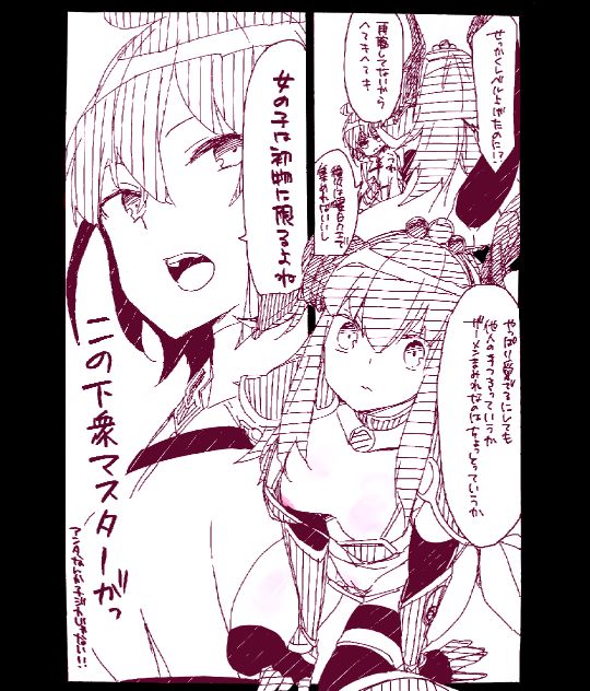 GilEli Manga page 11 full