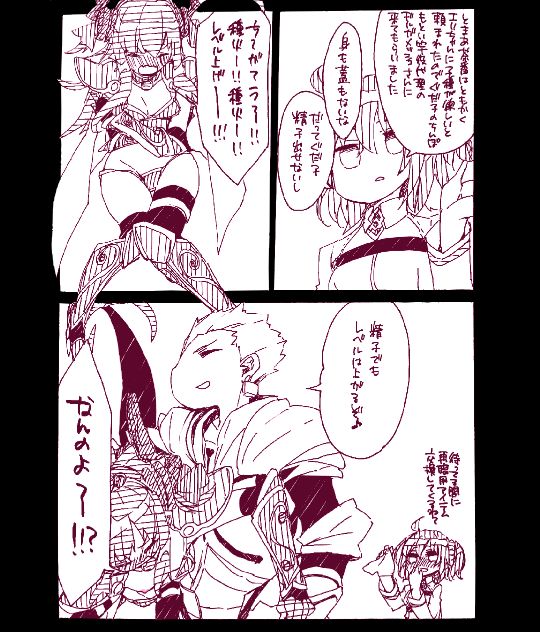 GilEli Manga page 3 full