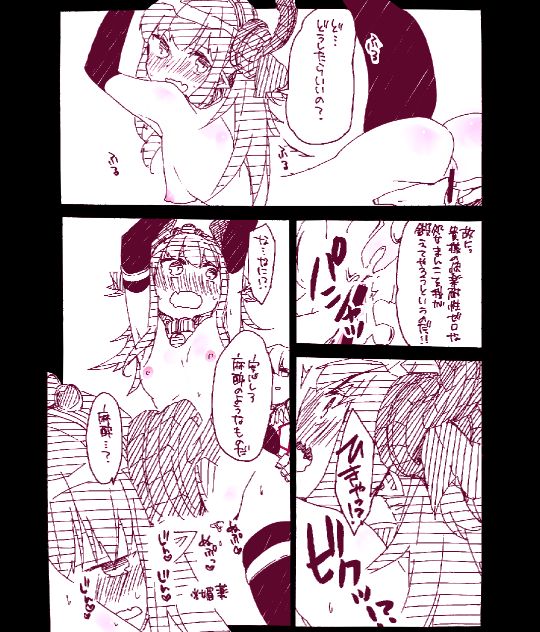 GilEli Manga page 5 full