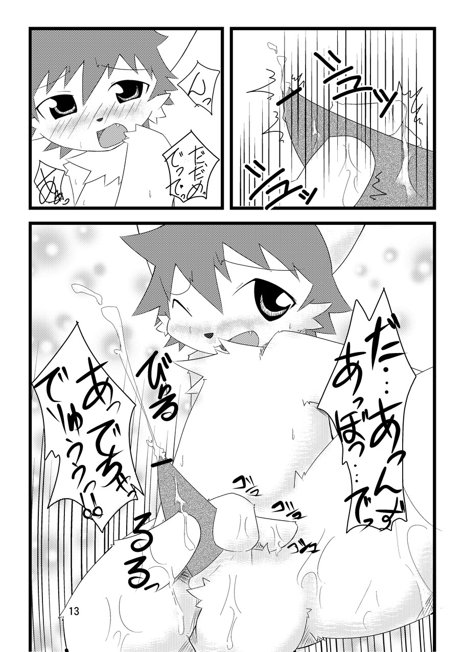 PPP - puttin pudding play page 12 full