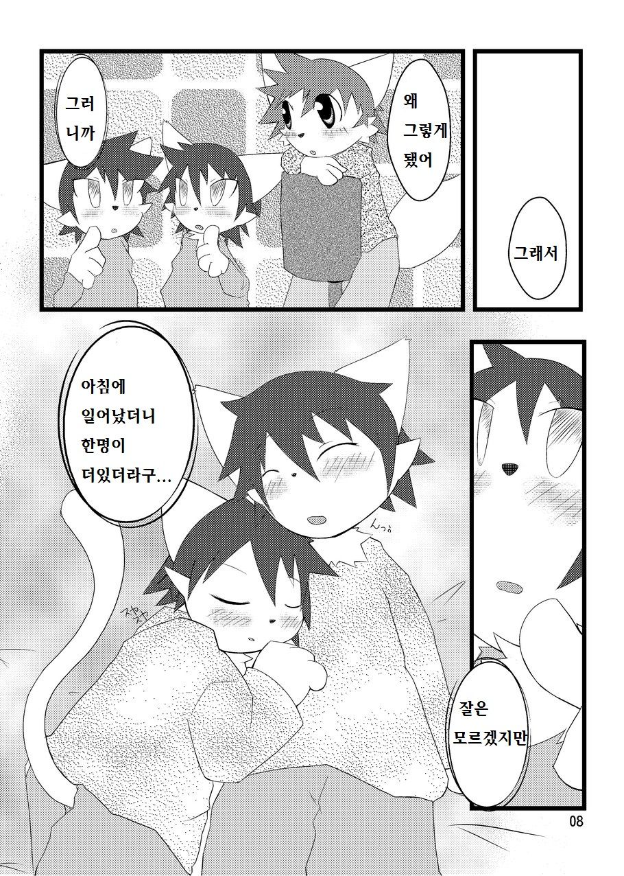 PPP - puttin pudding play page 7 full