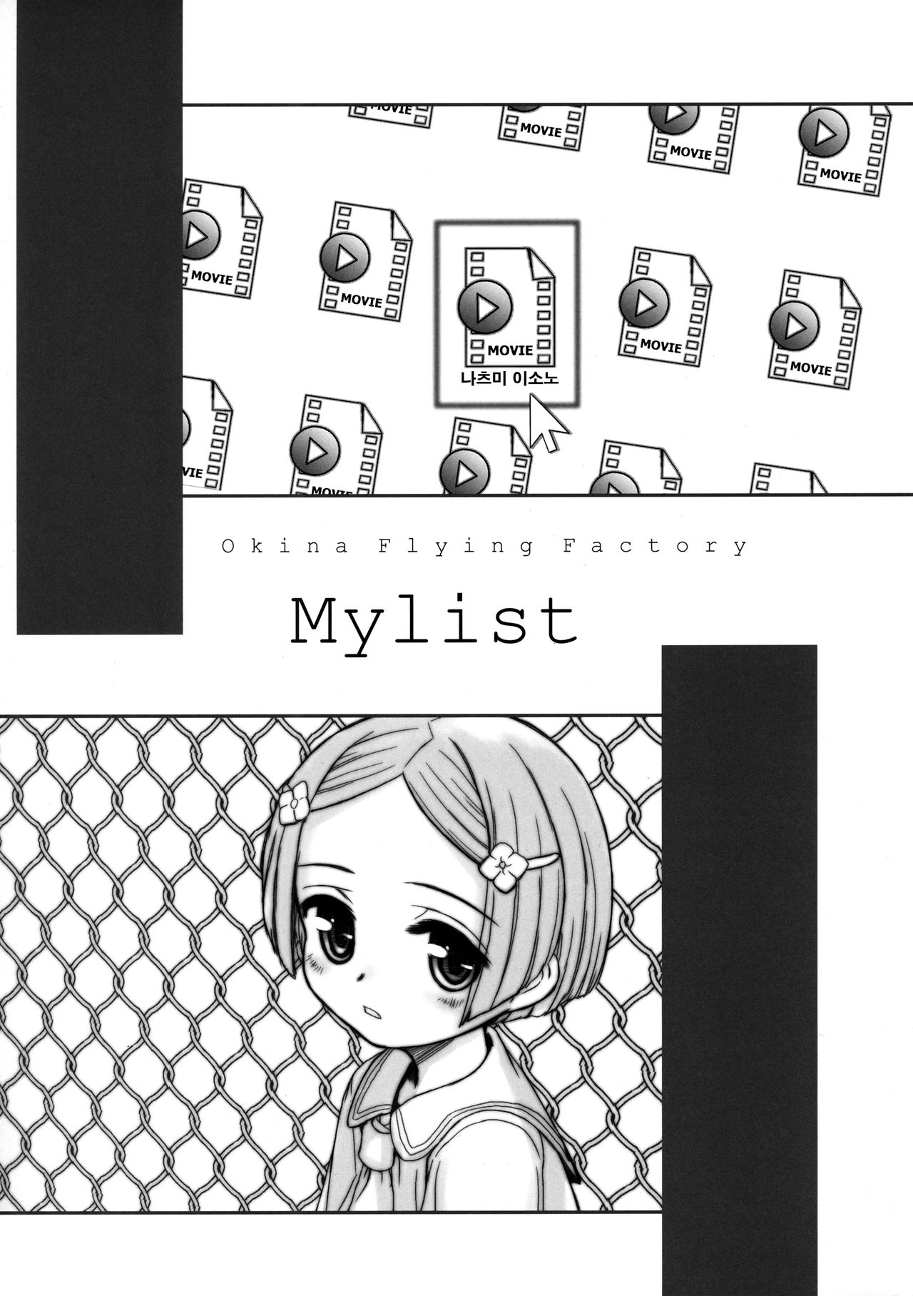 MYLIST page 2 full