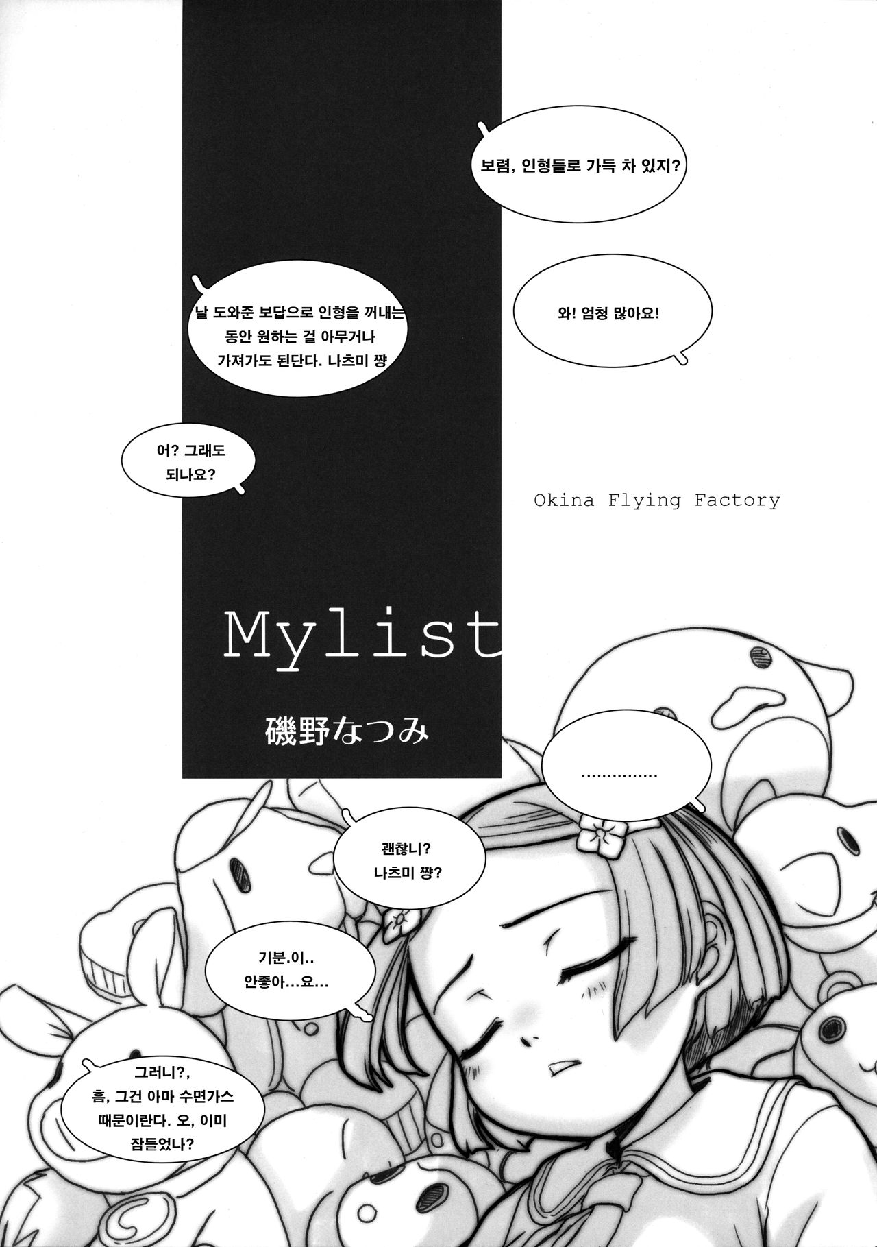 MYLIST page 4 full