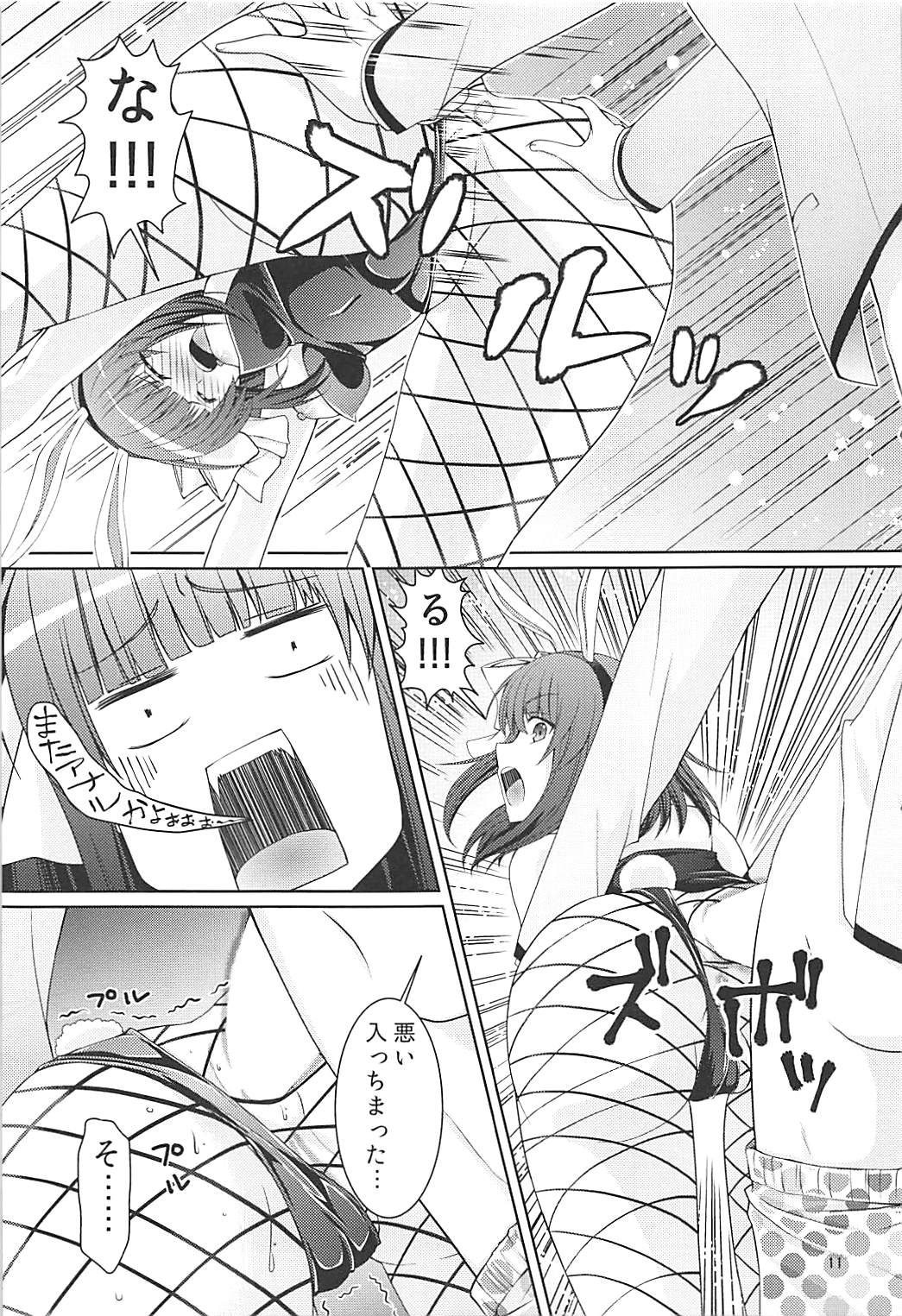 Muramura Night page 10 full