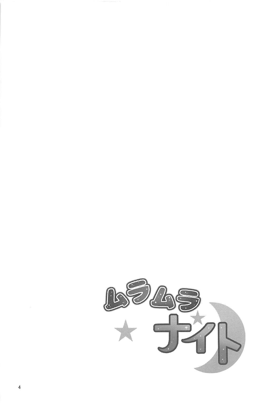 Muramura Night page 3 full